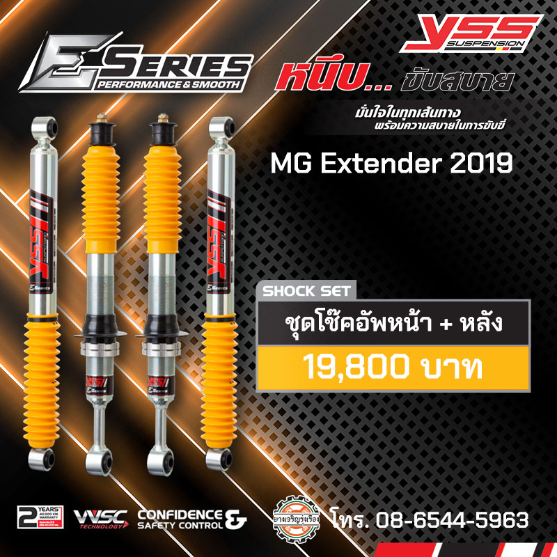 YSS E Series MG Extender 2019