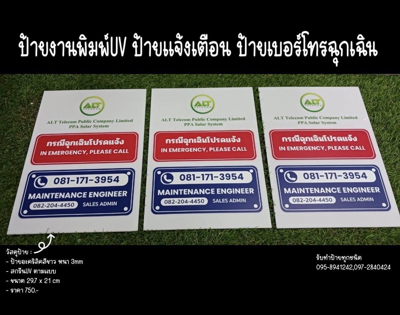 ป้ายอะคริลิคสีขาว หนา 3mm พิมพ์UV ตามแบบ ขนาด 29.7 x 21 cm