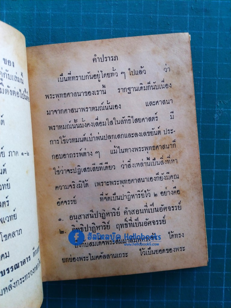 คู่มือชายชาตรี