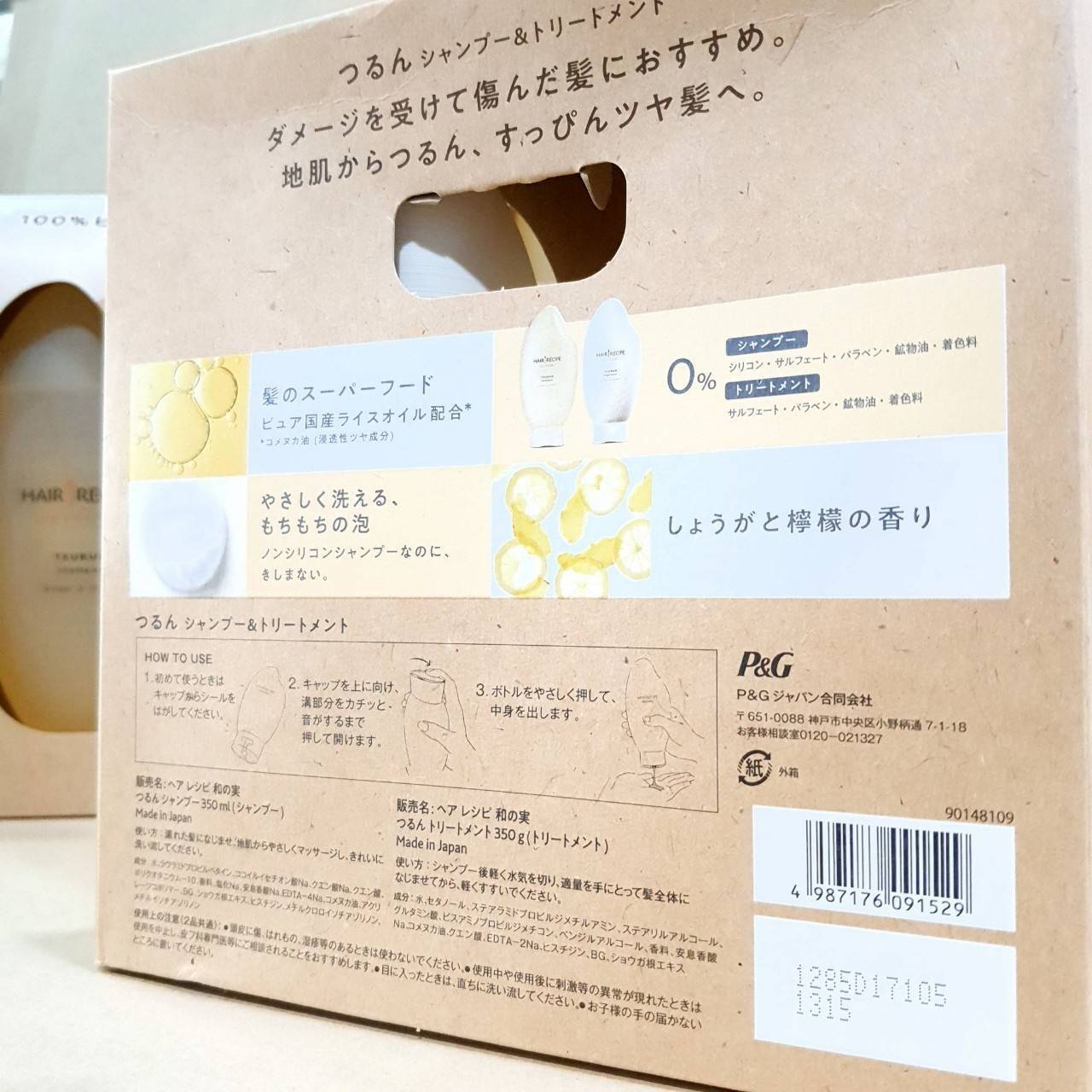 เซตแชมพูและครีมนวด WANOMI HAIR RECIPE Set (和の実)