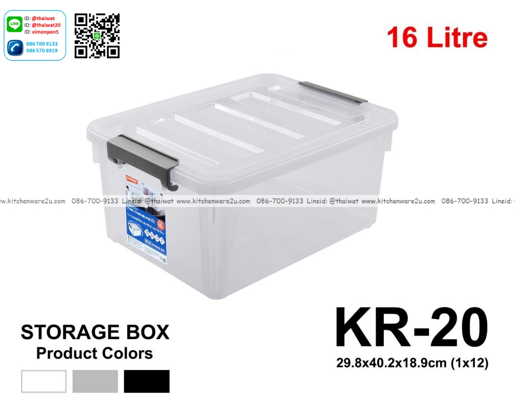 P13648 กล่องเอนกประสงค์หูล๊อค 16 ลิตร (29.8*40.2*18.9 cm) เกรดเอ No.KR-20 (ราคาขายส่งต่อ 1 โหล: 12 ใบ:เฉลี่ย 135 บต่อใบ)