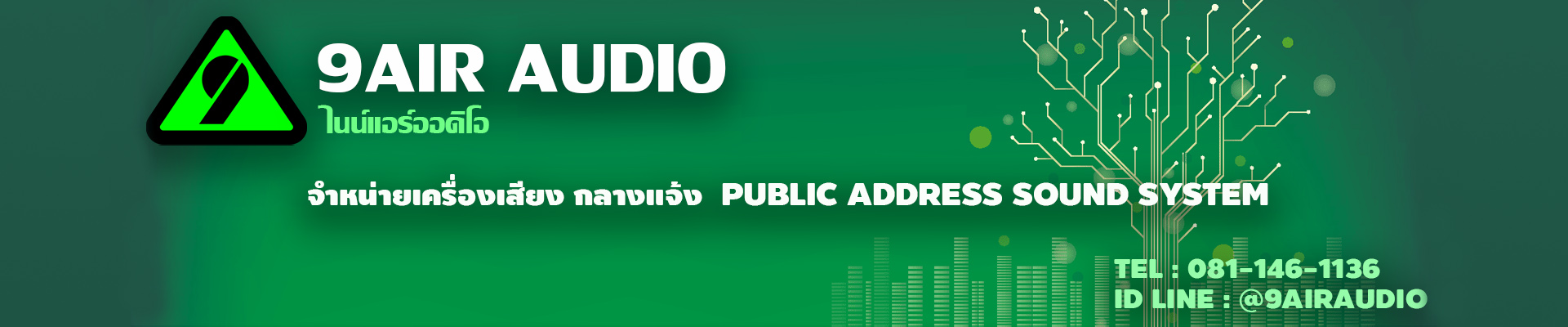 9AIR AUDIO