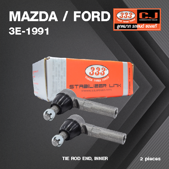 (2ตัว) ลูกหมาก คันชัก ใน MAZDA / FORD ESCAPE ปี 2004 ฟอร์ด / 3E-1991 / ยี่ห้อ 333 (1คู่ 2 ตัว) TIE ROD END, INNER (ซ้าย / ขวา)