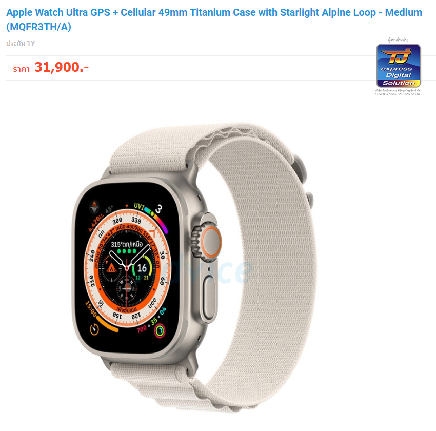 Apple Watch Ultra GPS + Cellular 49mm Titanium Case with Blue/Gray Trail Loop - S/M (MNHL3TH/A)