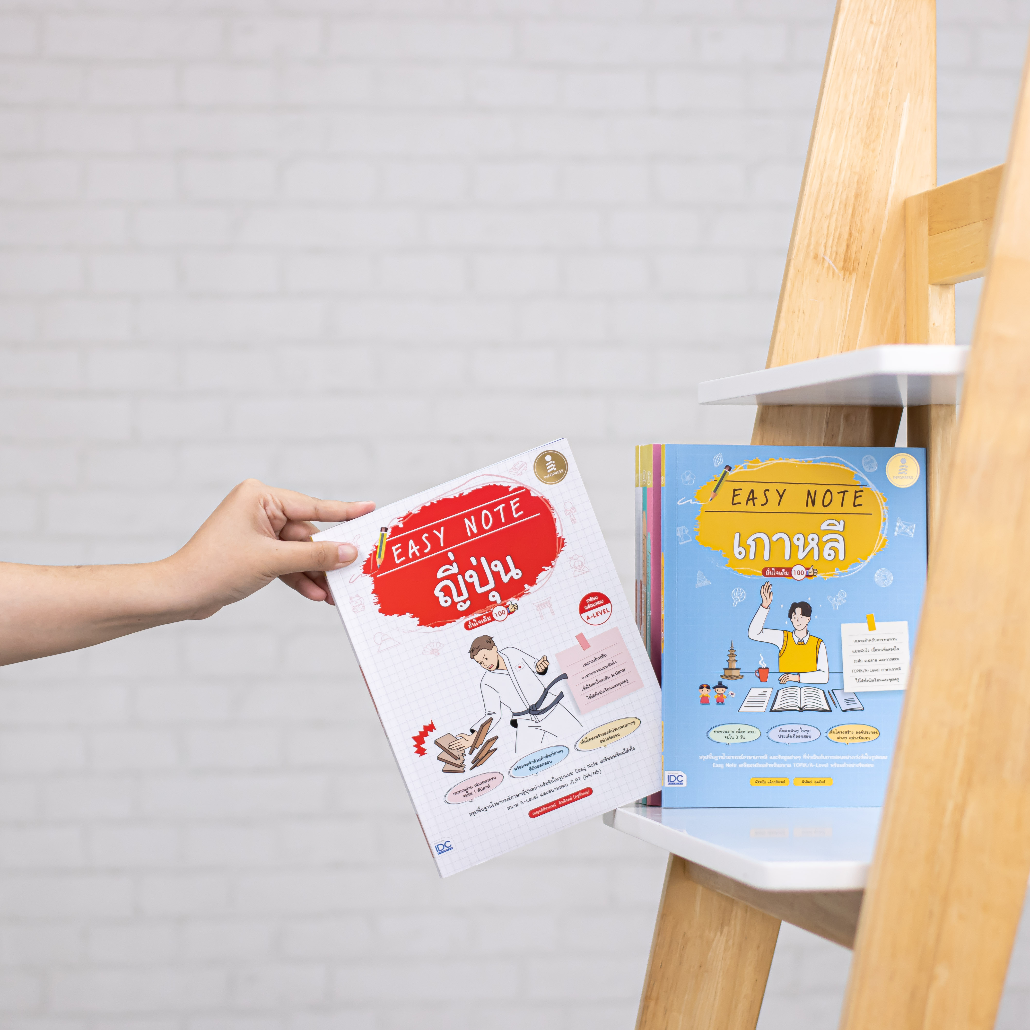 Infopress (อินโฟเพรส) หนังสือ Easy Note ญี่ปุ่น มั่นใจเต็ม 100 - 74015