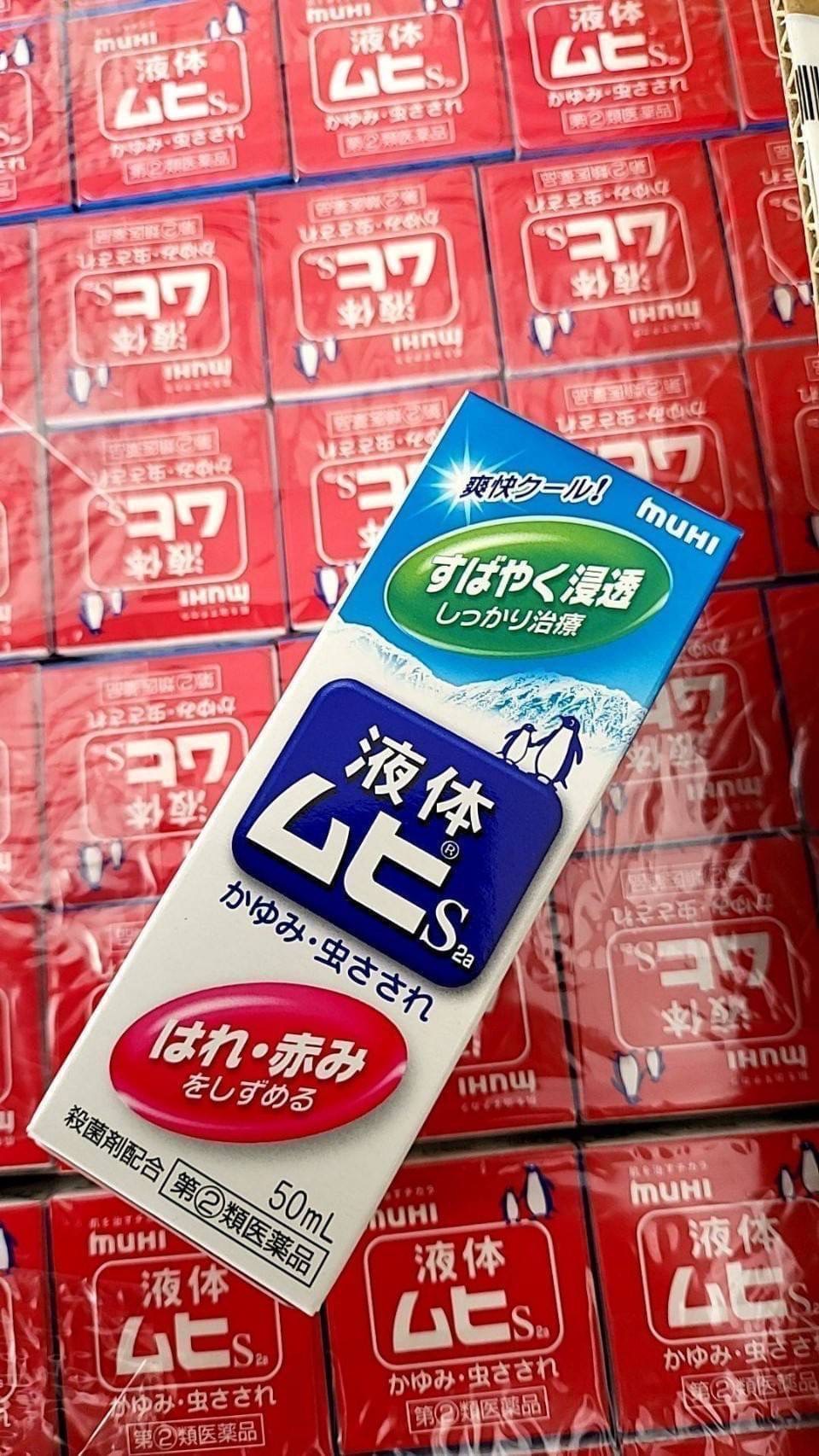 มุฮิ Muhi S โรลออนแบบน้ำ ขนาด 50 ml