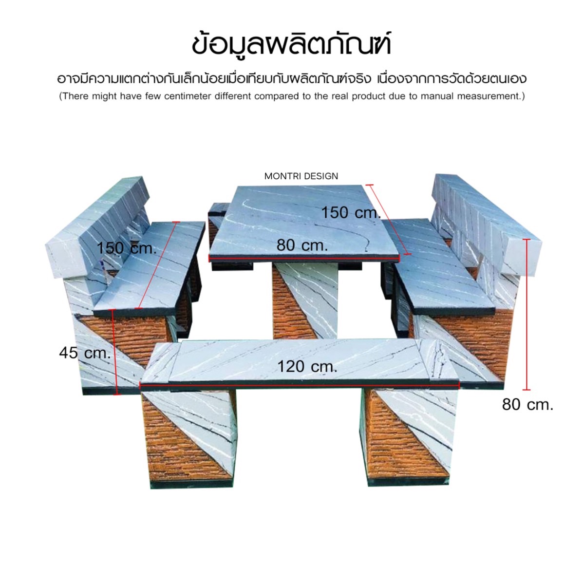 โต๊ะโมเดิร์นพนักพิง โต๊ะสนามปูนปั้น โตีะสนามโมเดิร์น ขนาด 150*80 cm. รุ่น LA711