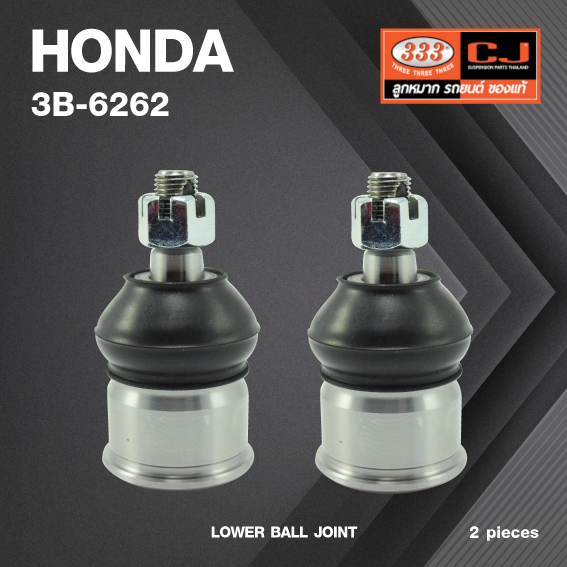(2 ตัว) ลูกหมากปีกนกล่าง HONDA Cr-v (RD) ปี 1996-2001 ฮอนด้า ซีอาร์วี 3B-6262 ยี่ห้อ 333 LOWER BALL JOINT