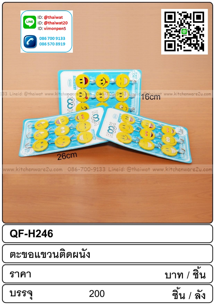 P01083 ขอแขวน แพค 9 อัน ราคาส่งต่อ 12 แพค