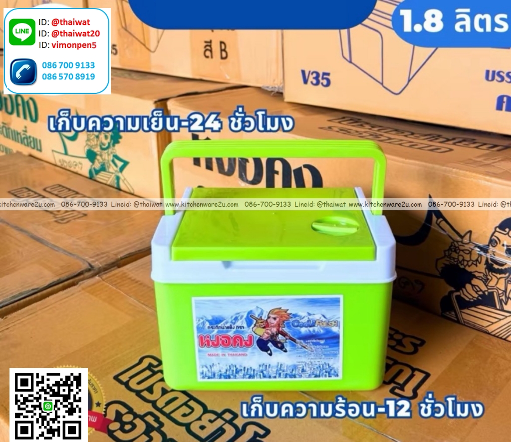 P13678 กระติกเหลี่ยม 1.8 ลิตร ใส่หลอดได้ สีหวาน เกรดเอ ขายดี (ราคาขายส่งต่อ 1 ลัง: 2 โหล: 24 ใบ:เฉลี่ย 60 บต่อใบ)