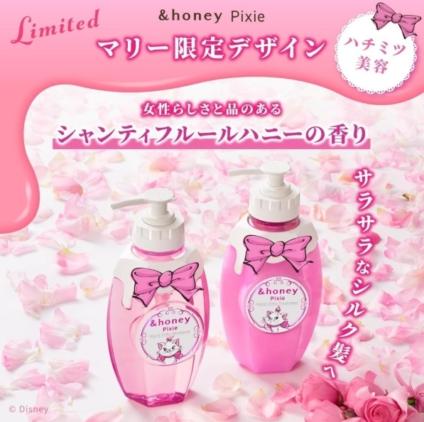 &honey Pixie Shampoo and Treatment เซ็ตผลิตภัณฑ์ดูแลผม
