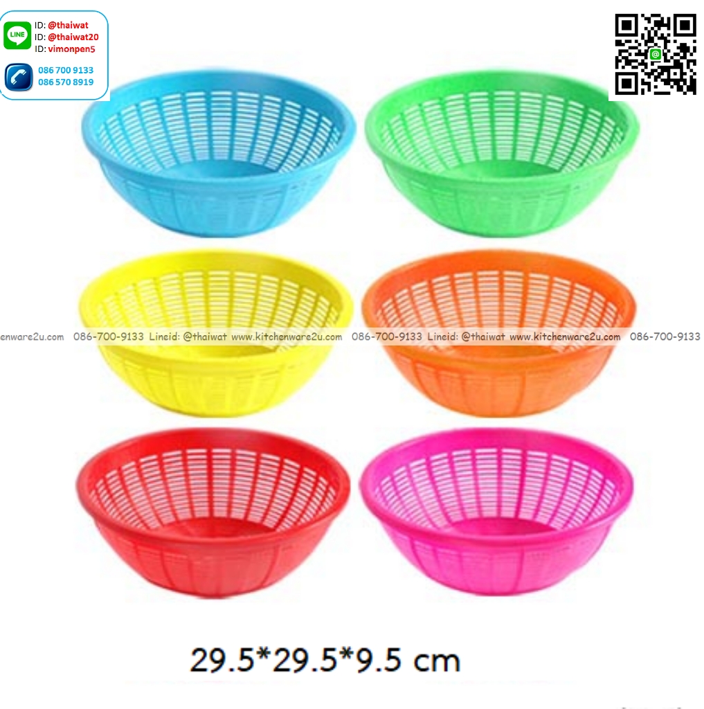 P12951 ตะแกรงกลมเอนกประสงค์ (29.5*29.5*9.5 cm) เกรดเอ คละสี No.349 (ราคาขายส่งต่อ 1 โหล :12 ใบ: เฉลี่ย 22.5 บต่อใบ)