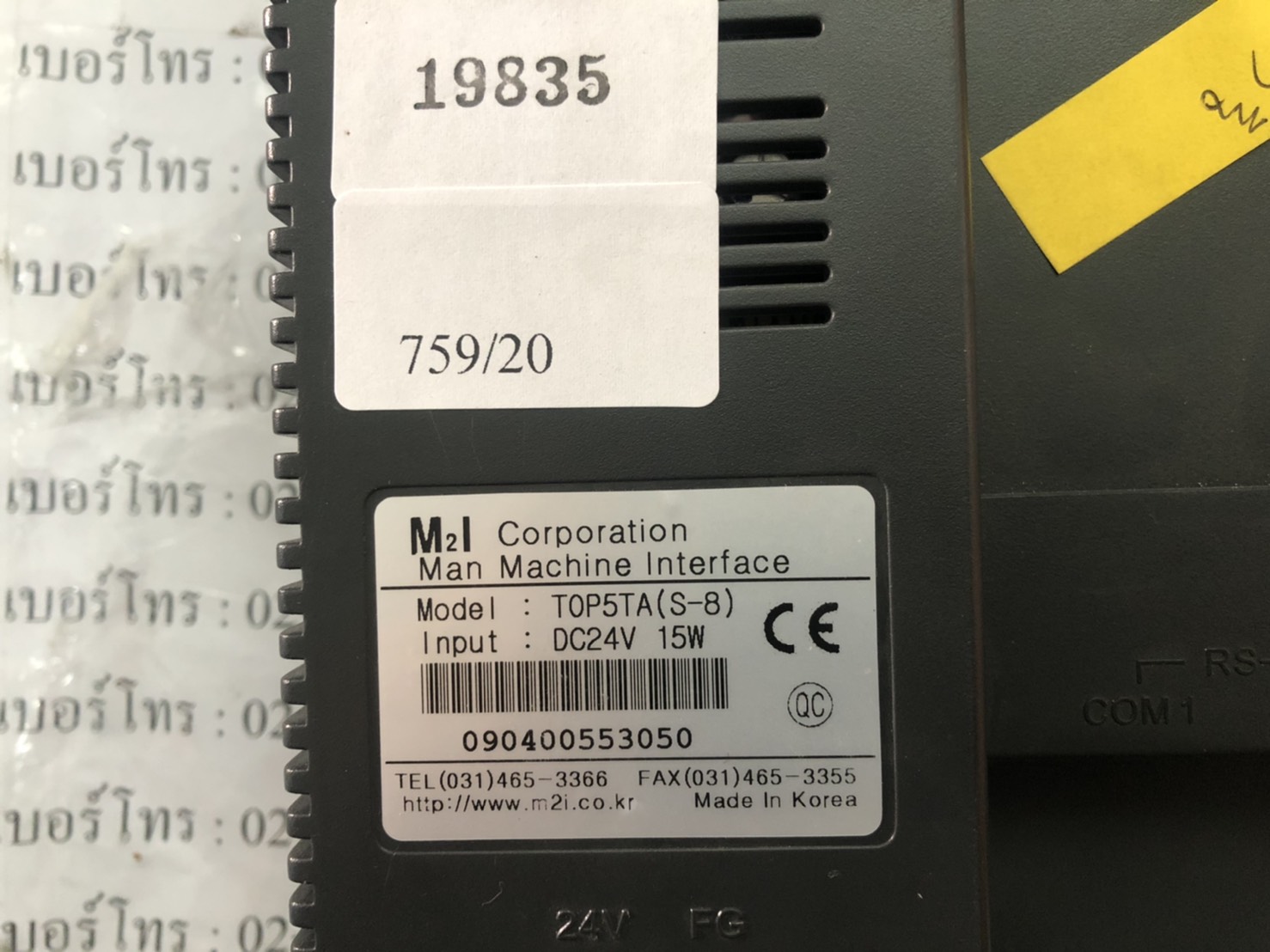 LCD TOUCH SCREEN " M2I " MODEL : TOP5TA(S-8)