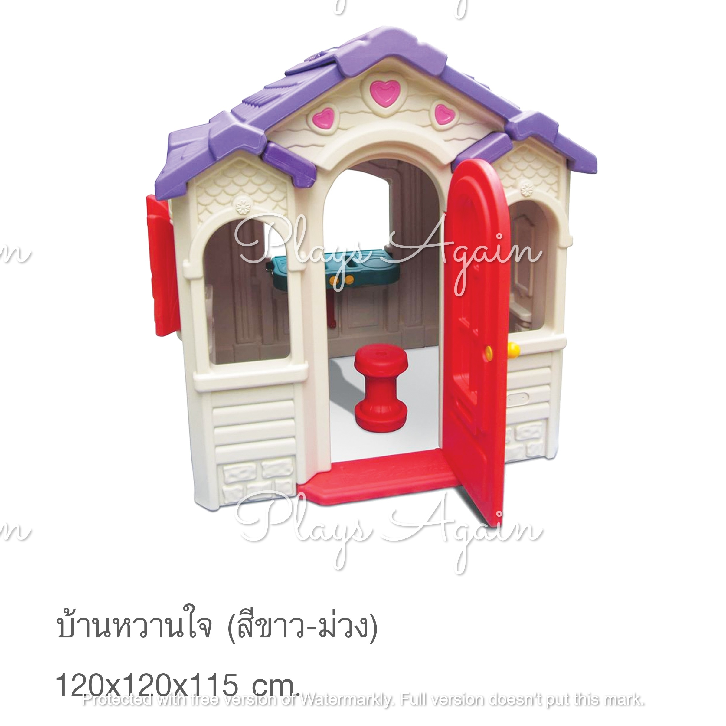 บ้านหวานใจ สีชมพู