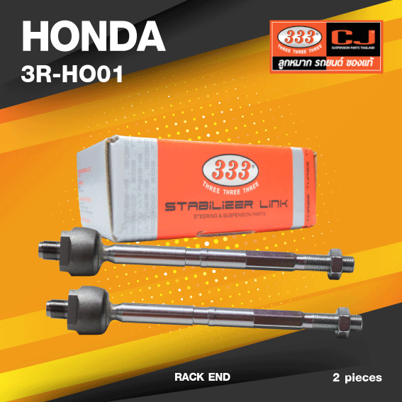 (ประกัน 6 เดือน) ลูกหมากแร๊คซ์ HONDA CR-V ปี 2013-2016 ฮอนด้า ซีอาร์วี / 3R-HO01 / SIZE 16.10 / 14.15 / 256mm. / ยี่ห้อ 333 (1คู่ 2 ตัว) RACK END (ซ้าย / ขวา)