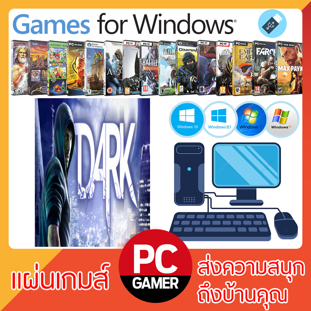 แผ่นเกมส์คอม : DARK