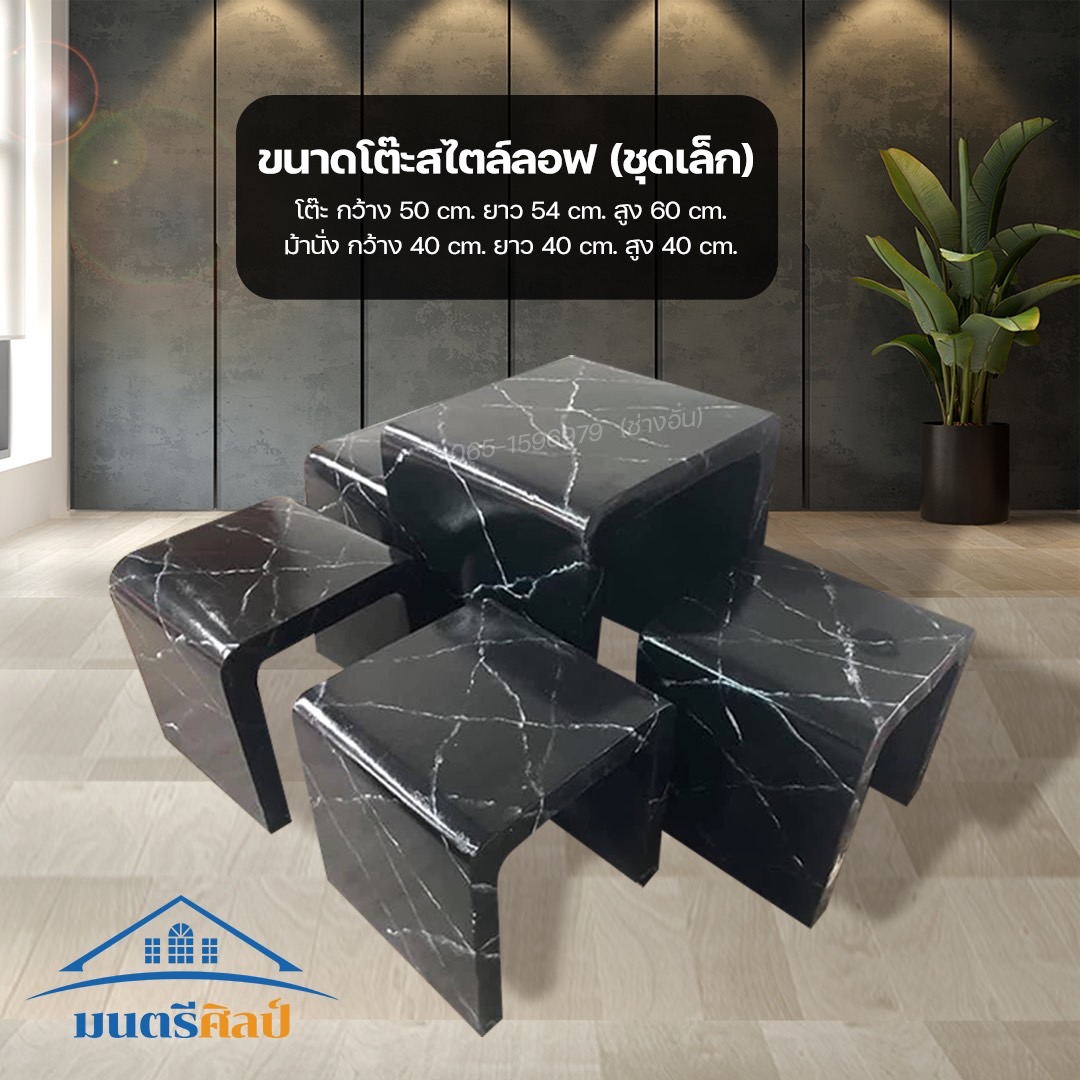 เก้าอี้ปูนซีเมนต์สไตล์ลอฟท์ รุ่น Loft01 โต๊ะลอฟท์ โต๊ะปูนลอฟท์ โต๊ะม้าหินลอฟท์ แข็งแรง ทนทาน ใช้งานยาวนาน