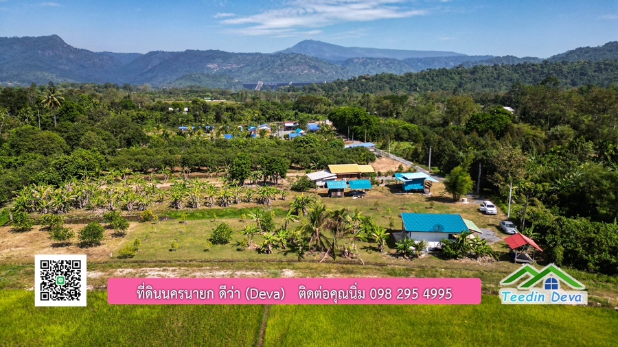 (ติดจอง) ที่ดินนครนายก บ้านสวน พร้อมที่ดิน ขนาด 1 ไร่ 1 งาน วิวภูเขาสวย อยู่ใกล้เขื่อนขุนด่านปราการชล