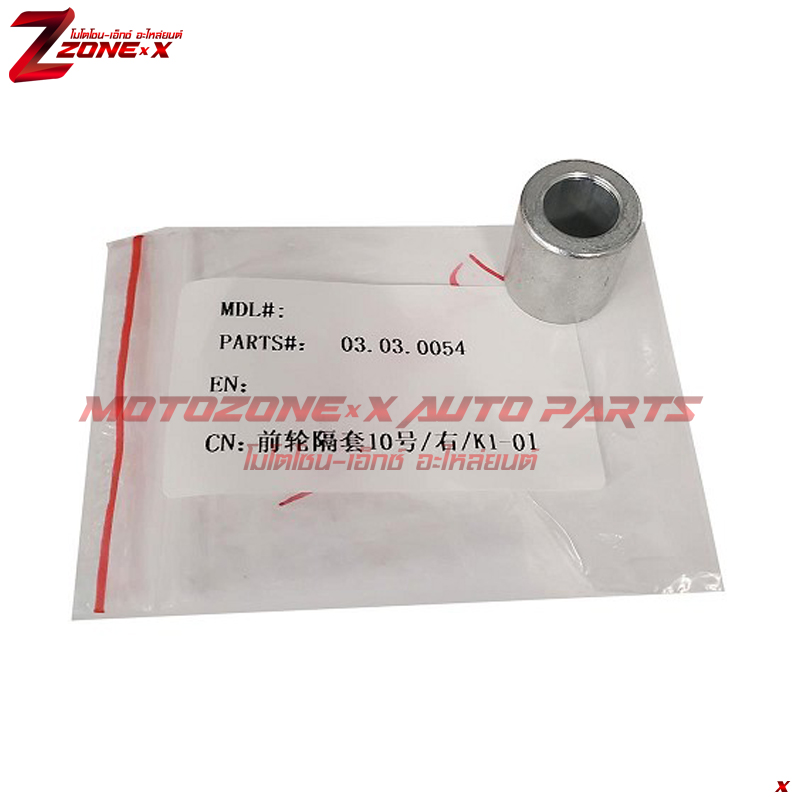 Front Axle Spacer 20x12x22