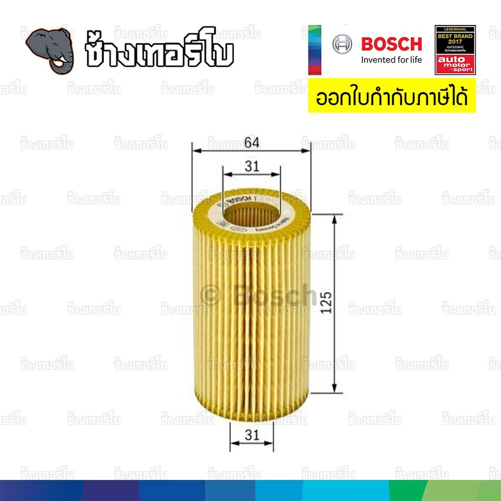 ✅BOSCH ⏩P9243⏪ #AD104 สำหรับ AUDI / VW 2.0 TFSI TTS Golf beetle scirocco GTI R / กรองเครื่องEOB