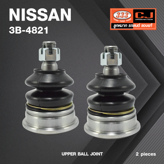 (2 ตัว) ลูกหมากปีกนกบน NISSAN FRONTIER 2WD / TD27 / ZD30 / FRONTIER 4WD นิสสัน ฟรอนเทียร์ / 3B-4821 / ยี่ห้อ 333 UPPER BALL JOINT