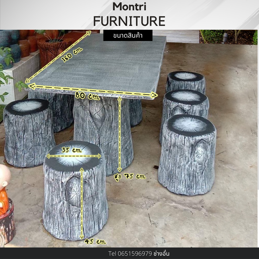 ชุดโต๊ะสนามปูนปั้น ชุด 8 ที่นั่ง โต๊ะสนามปูนลายไม้ โต๊ะปูนลายไม้