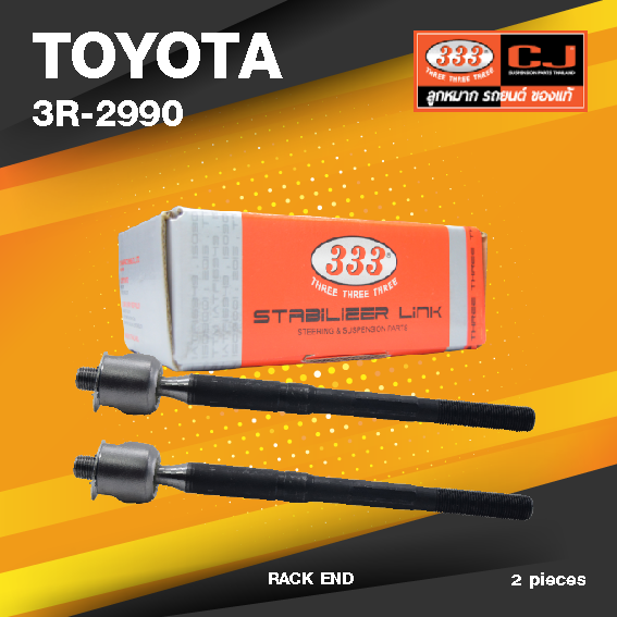 (ประกัน 6 เดือน) ลูกหมากแร๊คซ์ TOYOTA AT190 / ST191 รุ่นมีพาวเวอร์ โตโยต้า / 3R-2990 / SIZE 14.15 / 15.15 / 256 mm. / ยี่ห้อ 333 (1คู่ 2 ตัว) RACK END (ซ้าย / ขวา)