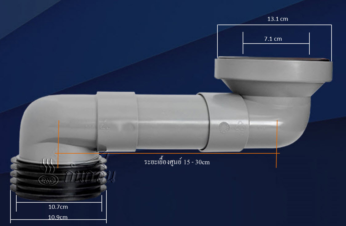ท่อชักโครกเยื้องศูนย์ 15 - 30ซม. (Toilet shifter, 15-30cm offset)