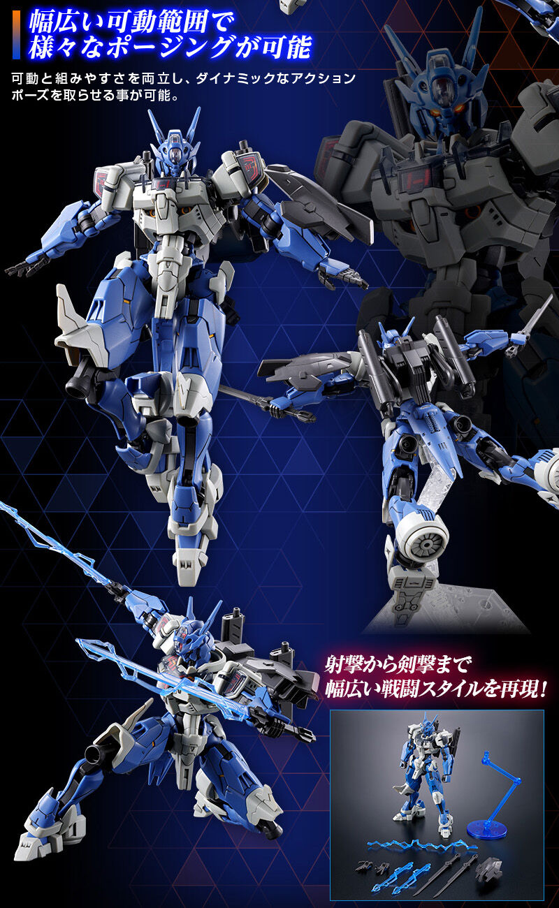 HG 1/144 GUNDAM LFRITH ANAVATA (Premium Bandai)