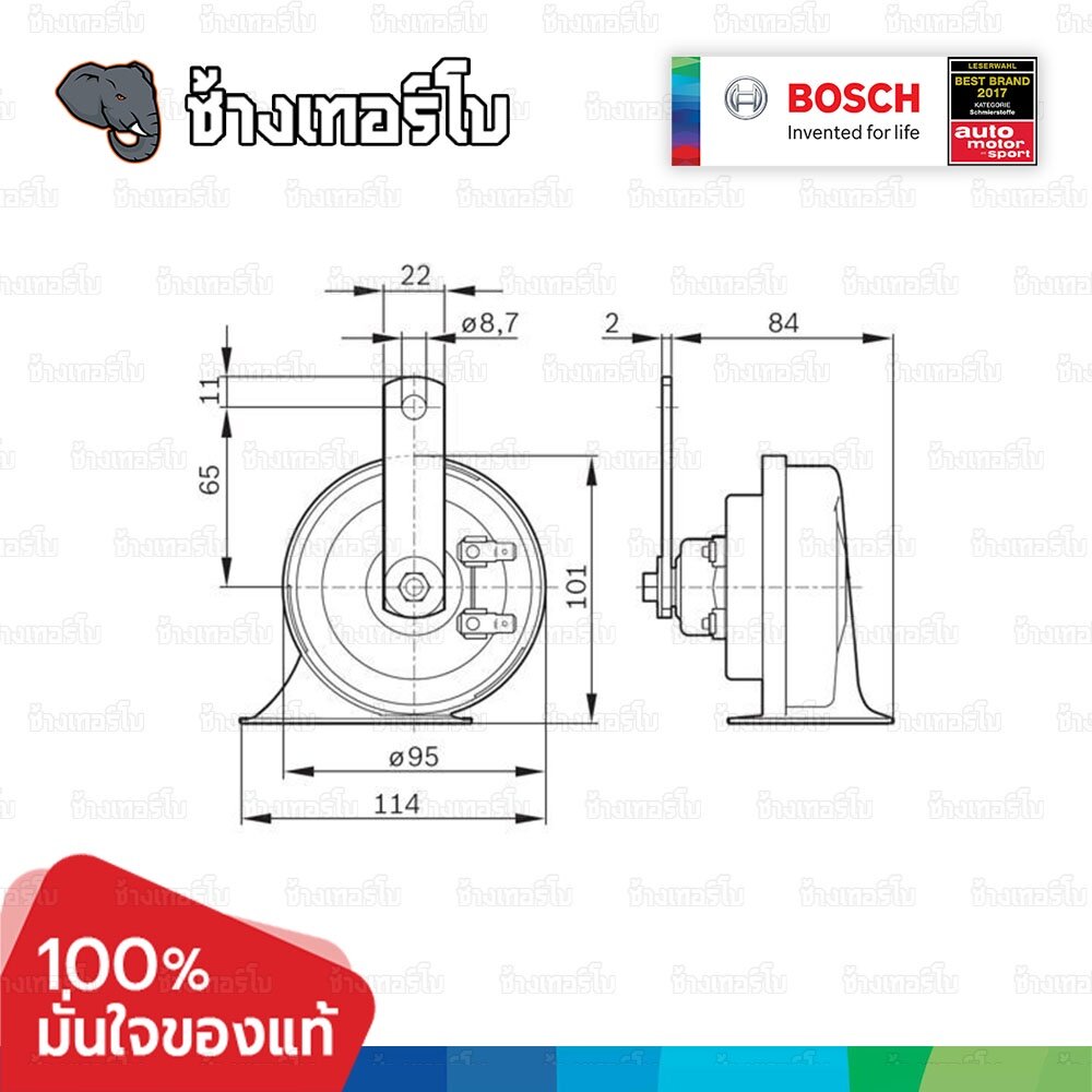 [W90] BOSCH แตรลมไฟฟ้า windtone horn รุ่น W90 แท้100% (มี 2 สี ดำ, แดง) แตร 2 ปาก 12V เสียงดังจัด เสียงดี สินค้าคุณภาพ