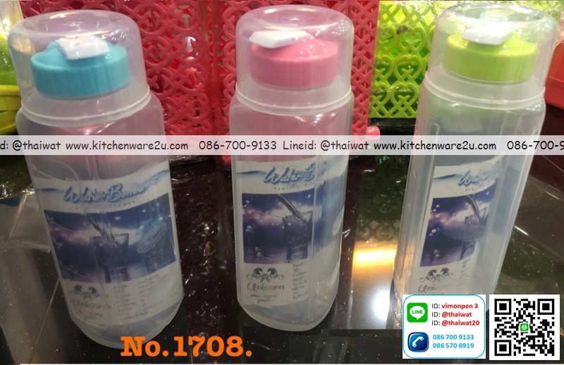 P11138 ขวดน้ำฝาล๊อค 1.2 ลิตร คละสี No.1708UC ราคาส่งต่อ 12 ใบ:210 บต่อโหล