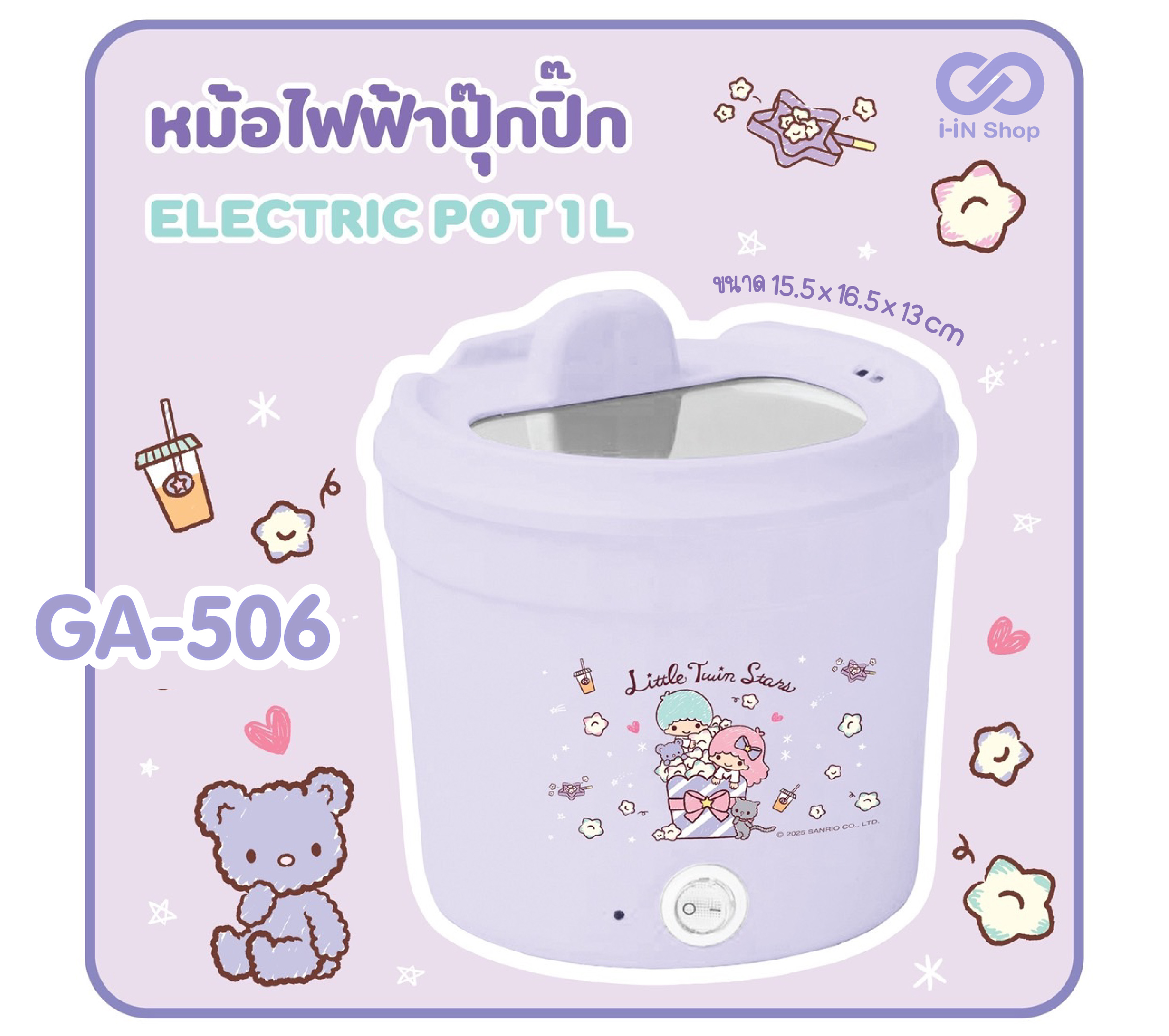 (PREORDER) หม้อไฟฟ้า 1 ลิตร Twinstar GA-506 แพ็คละ 480 บาท/ 3ชิ้น (ชิ้นละ 160 บาท)