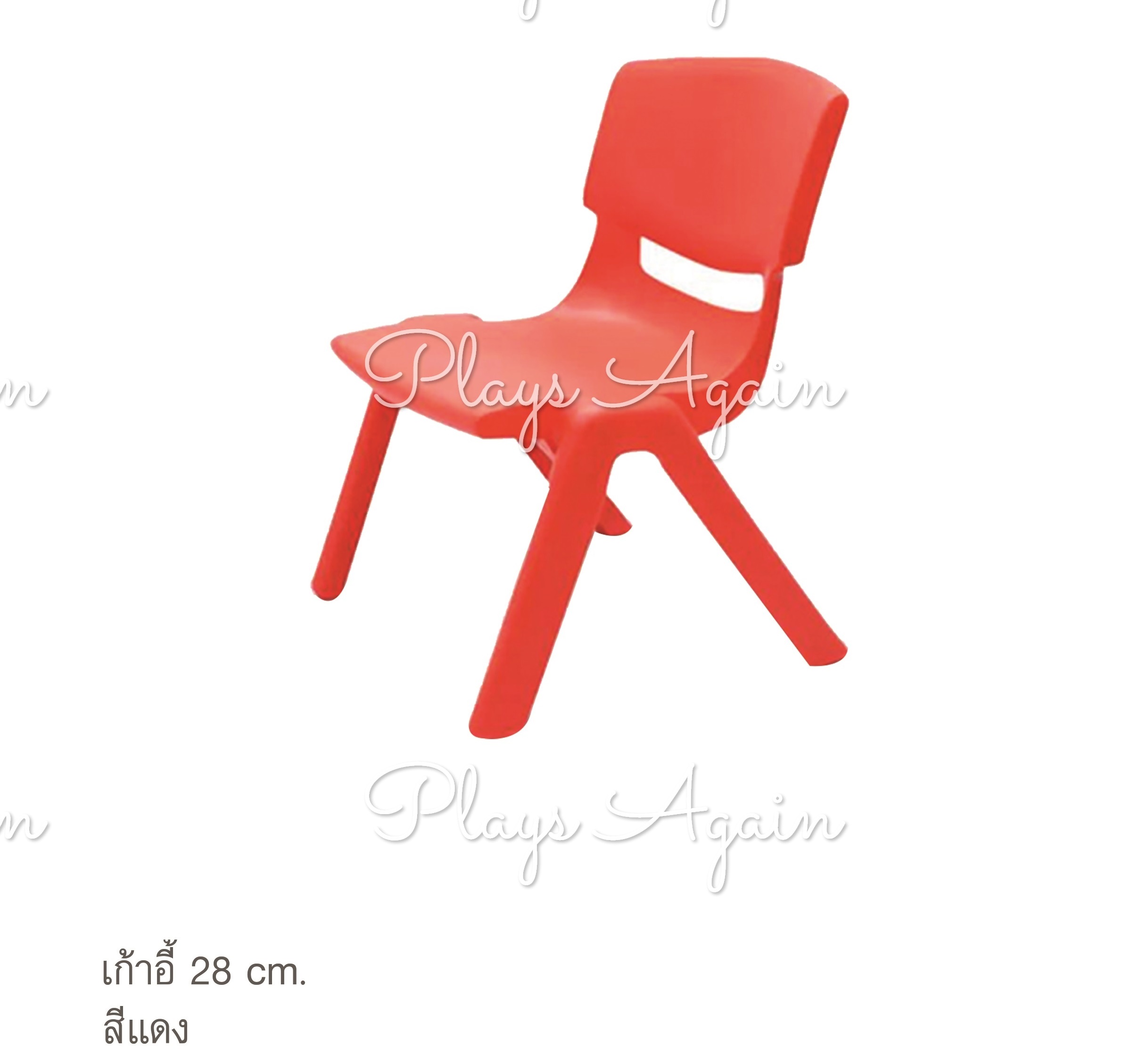 เก้าอี้ 28 cm สีแดง