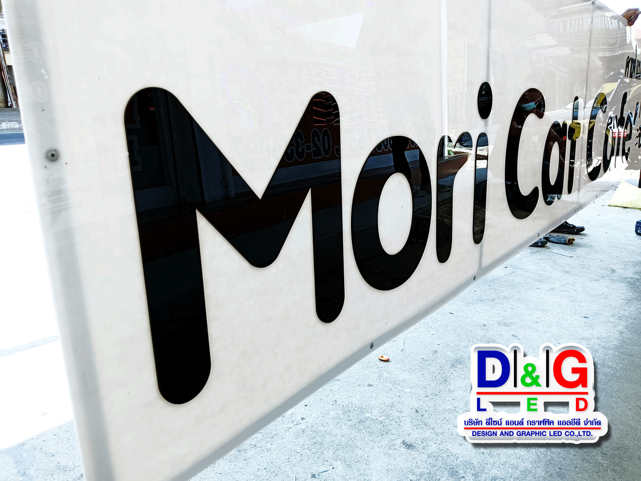 ตัวอักษรอะคิลิคเลเซอร์