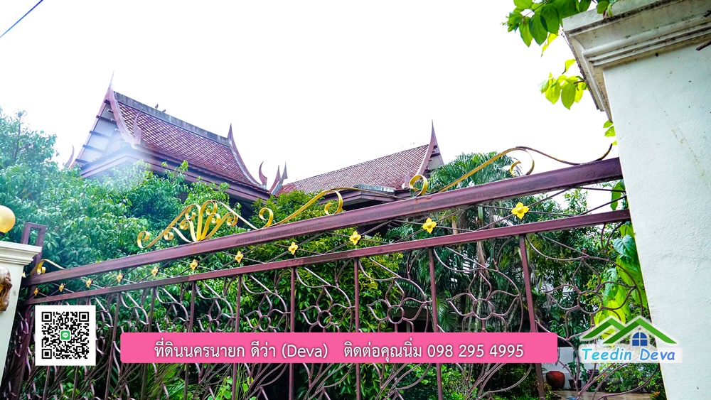 บ้านไทยประยุกต์ พร้อมสวนผลไม้ พืชผักสวนครัว ใกล้กับตัวเมืองนครนายก