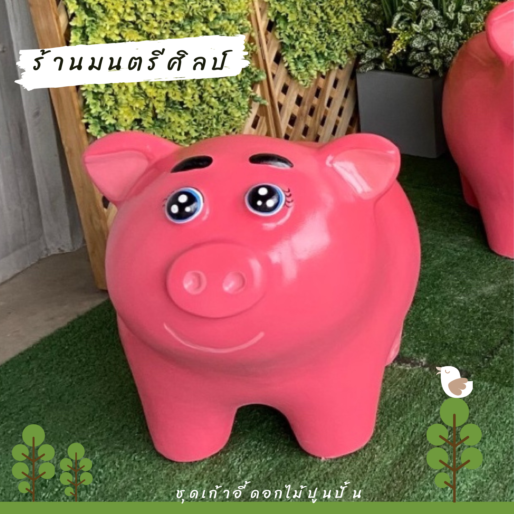 เก้าอี้ปูนรูปหมู สุดน่ารัก เก้าอี้ปูนปั้นลูกหมู เก้าอี้ลูกหมู ม้านั่งสนามในสวน