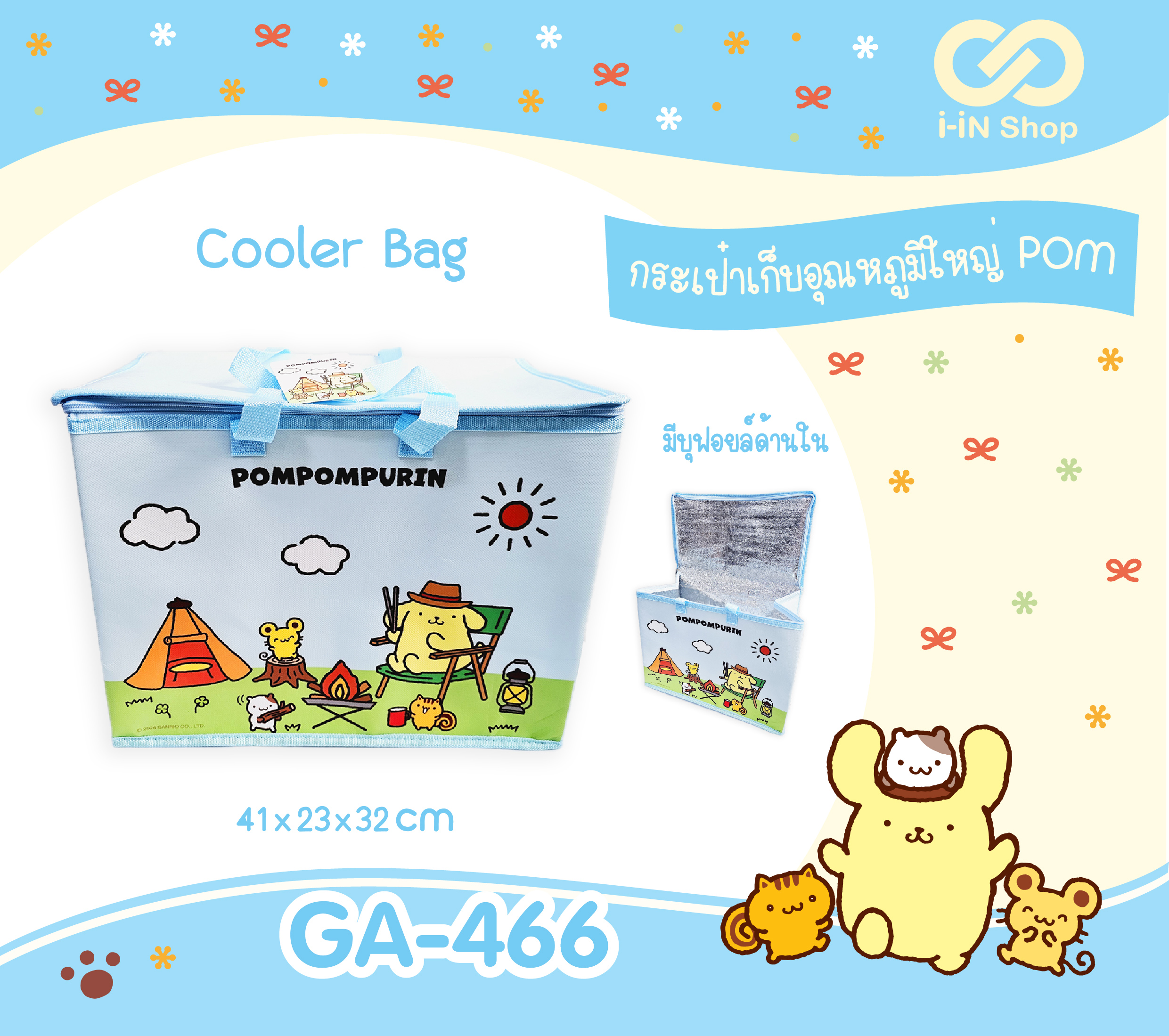 กระเป๋าเก็บอุณหภูมิใหญ่ POM แคม์ปิ้ง GA-466 แพ็คละ 414 บาท/ 6ชิ้น (ชิ้นละ 69บาท)