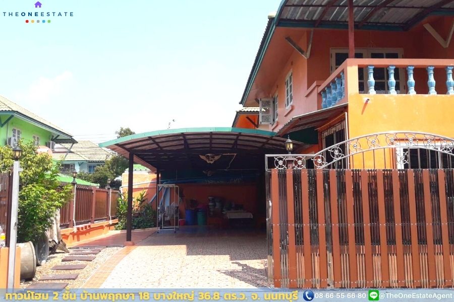 📣 ทาวน์โฮม บ้านพฤกษา 18/1 บางใหญ่ 36.8 ตร.ว. ต. บางแม่นาง อ. บางใหญ่ จ. นนทบุรี The Best ! | โทร. 085-992-9228
