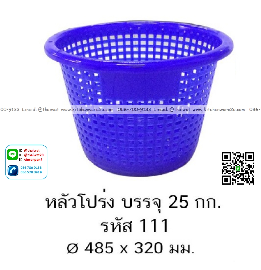 P13390 หลัวโปร่ง 25 กิโล (48.5*48.5*32 cm) เกรดเอ No.111 (ราคาขายส่งต่อ 1 โหล: 12 ใบ:เฉลี่ย 165 บต่อใบ)
