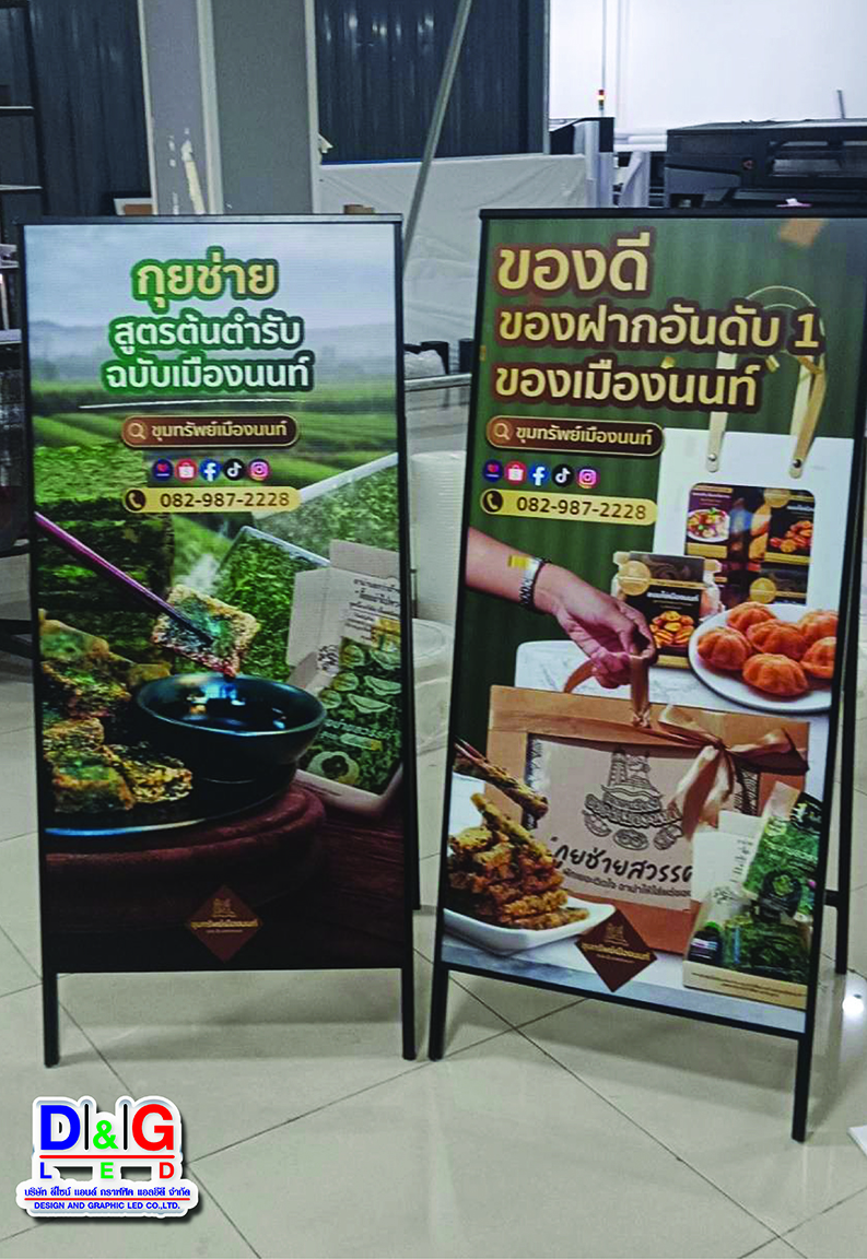 ป้ายงานพิมพ์ยูวีลงบนวัสดุ