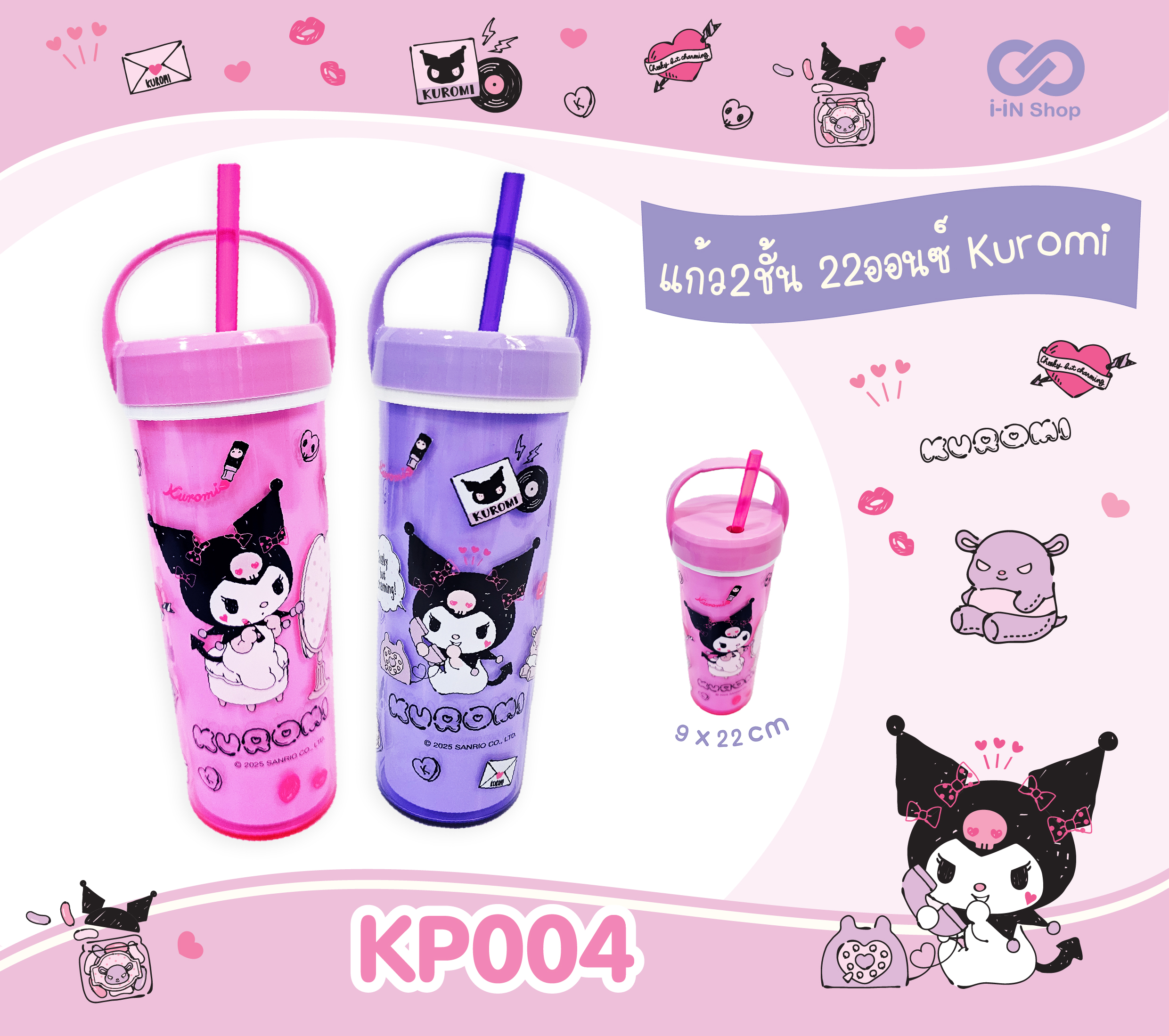 แก้วน้ำ 2ชั้น 22ออนซ์ Kuromi KP004 คละสี แพ็คละ 270บาท / 6 ชิ้น (ชิ้นละ 45บาท)