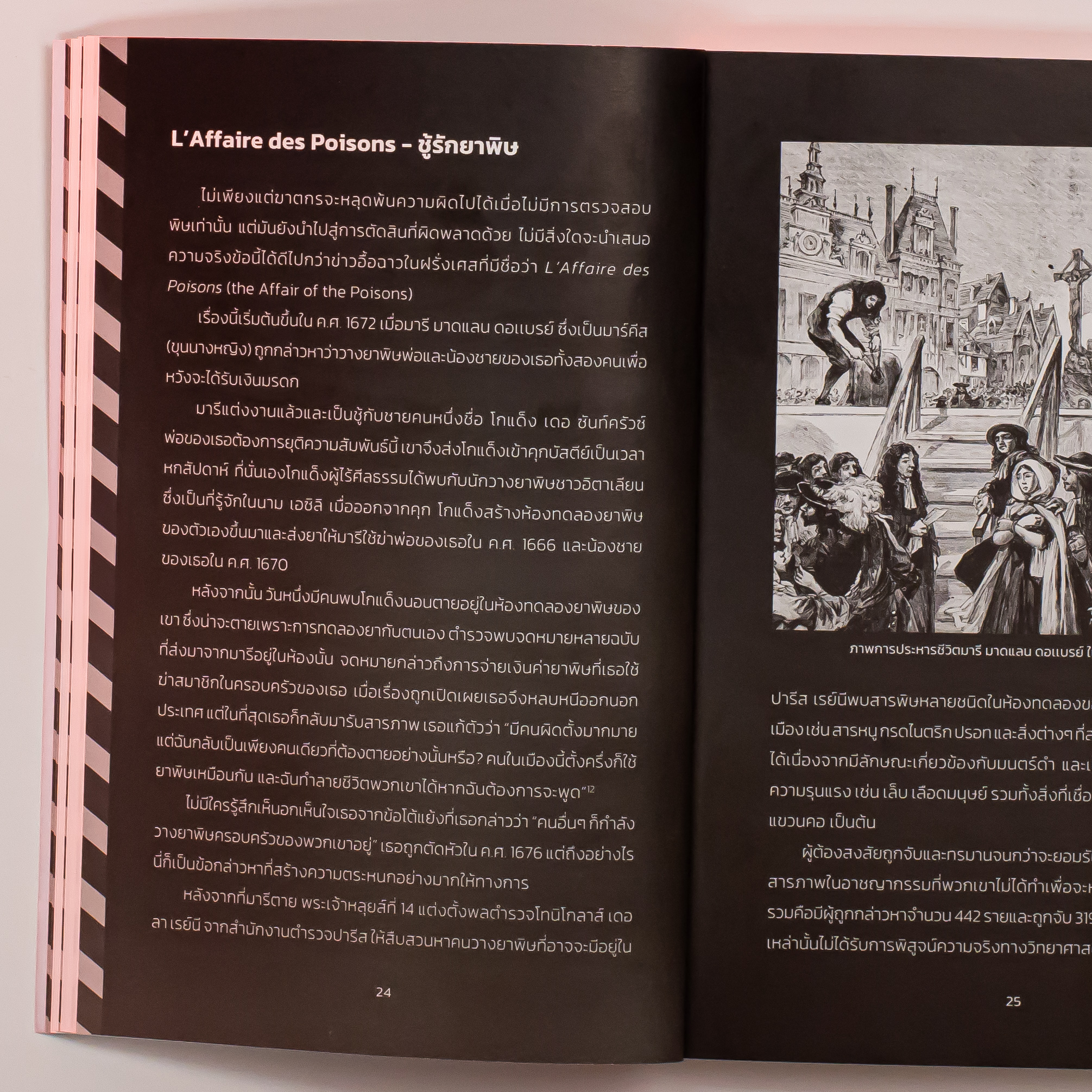 Infopress (อินโฟเพรส) หนังสือ Blood, Bullets, and Bones : รอยตายไม่โกหก - 76507
