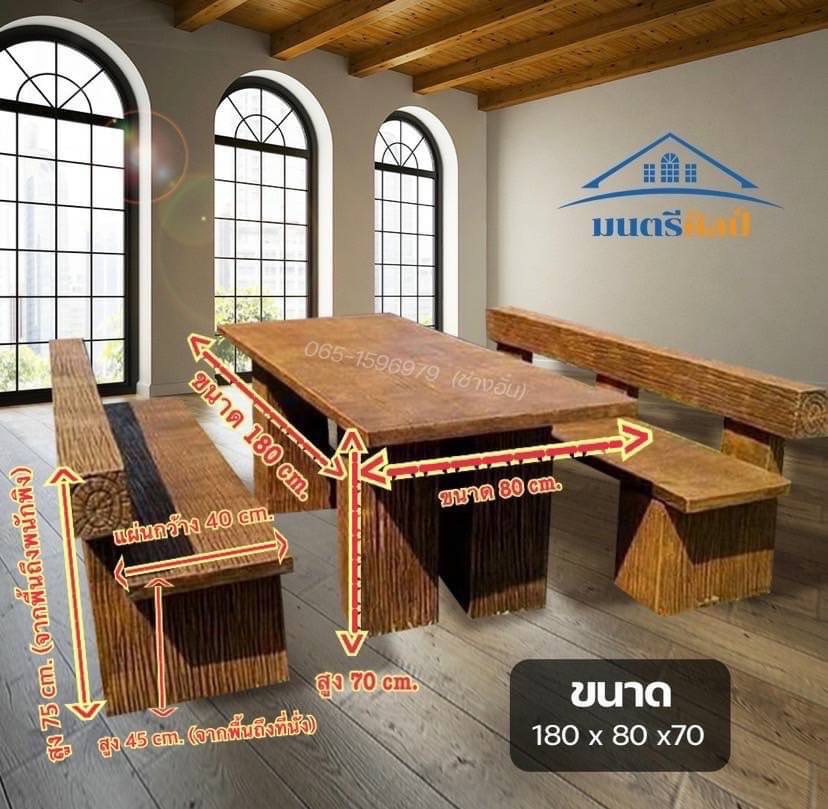 ชุดโต๊ะปูนลายไม้แบบพนักพิง ชุดโต๊ะสนาม รุ่น Montri2022 โต๊ะปูนสนาม เก้าอี้พนักพิง