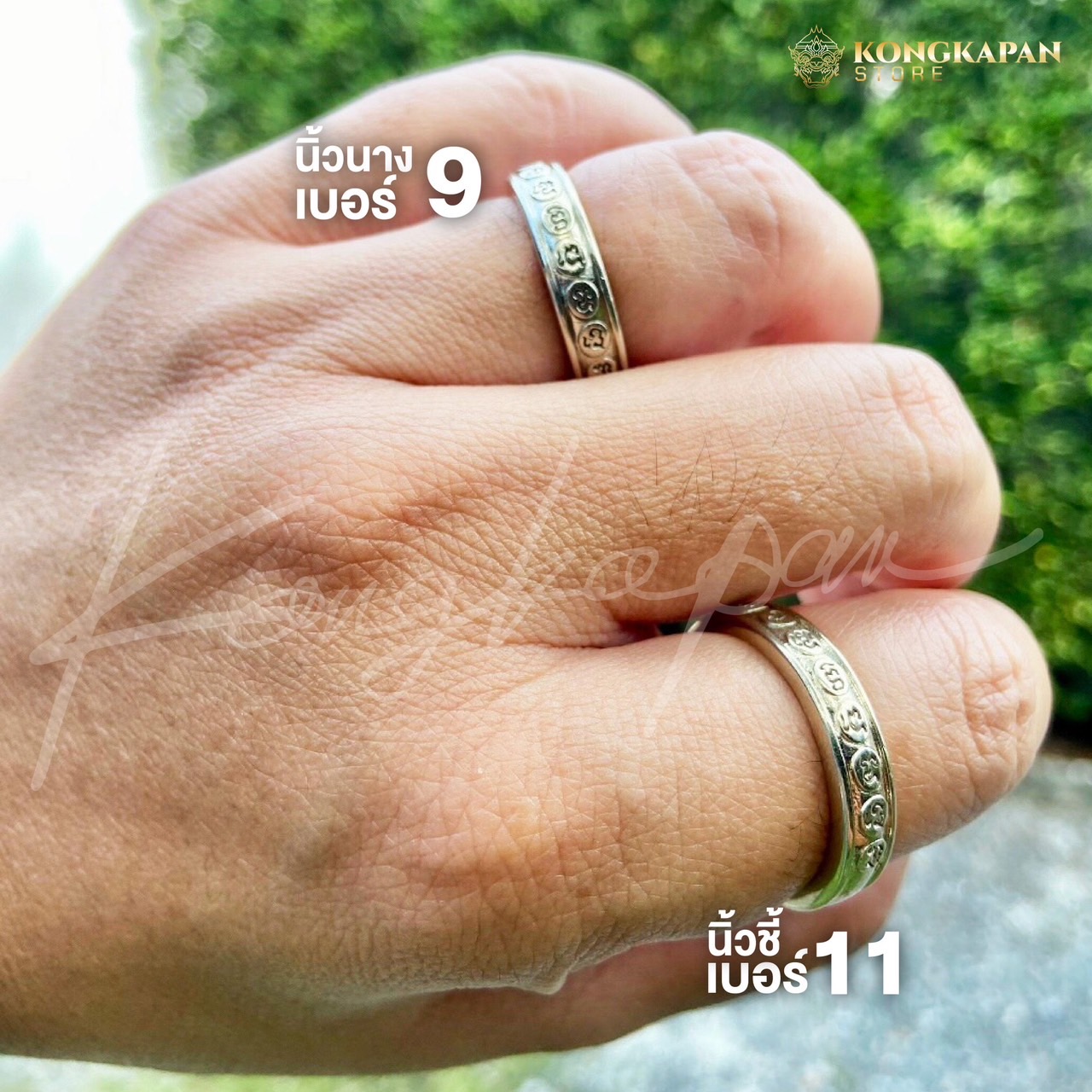 แหวนเก้ามงคล หลวงพ่อคง พ.ศ. 2556 วัดบางกะพ้อม จ.สมุทรสงคราม