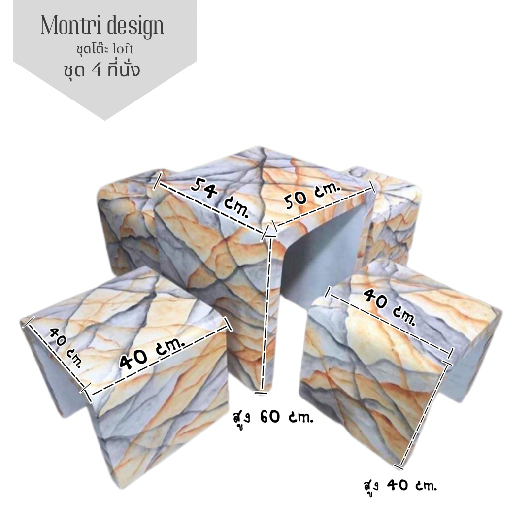 เก้าอี้ปูนซีเมนต์สไตล์ลอฟท์ รุ่น Loft0111 สี Gold สลัด โต๊ะลอฟท์ โต๊ะปูนลอฟท์ โต๊ะม้าหินลอฟท์