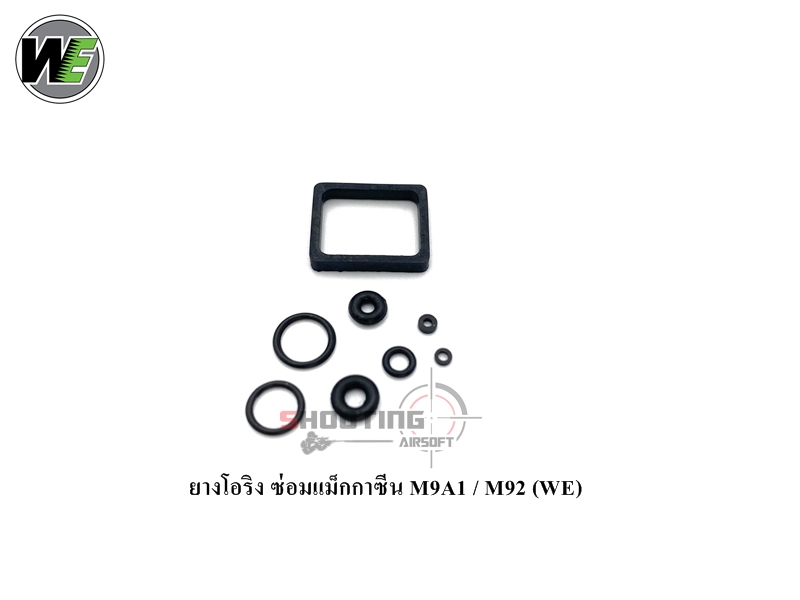 ยางโอริง ซ่อมแม็กกาซีน M9A1 / M92 - WE