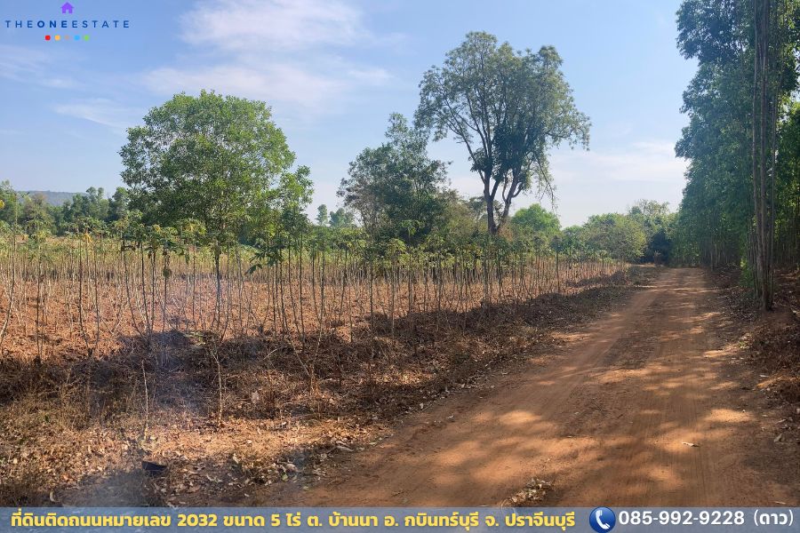 🚩 ขายที่ดินกบินทร์บุรี ทำเลทองติดถนนหลัก 5 ไร่‼️ ใกล้นิคมฯบ่อทอง แค่ 1.75 ล้าน เจ้าของขายเอง ไม่ผ่านนายหน้า!