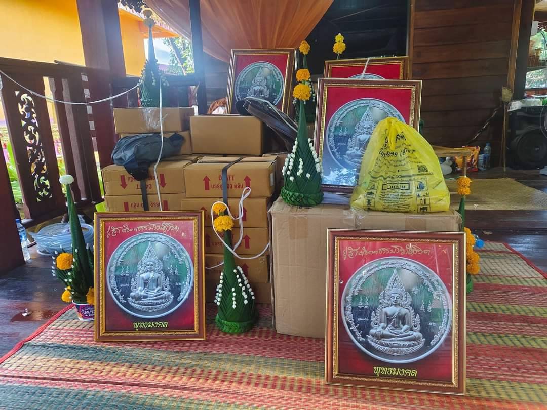 เหรียญบาตรน้ำมนต์ รุ่นแรก พุทธมงคล เลขมงคล1458 เนื้อทองทิพย์ (หลวงปู่สิงห์โต จิตฺตธมฺโม)