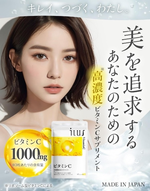 ILUS Vitamin C Supplement Liposomal ชนิด 90 เม็ด