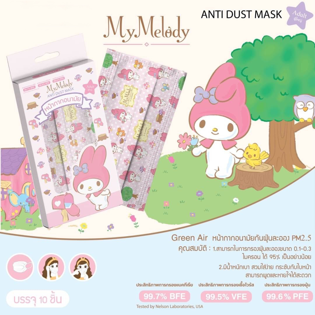 หน้ากากอนามัย My Melody ลายต้นไม้ GA-058 โหลละ 380 บาท/12 ชิ้น (ชิ้นละ 31.6 บาท)